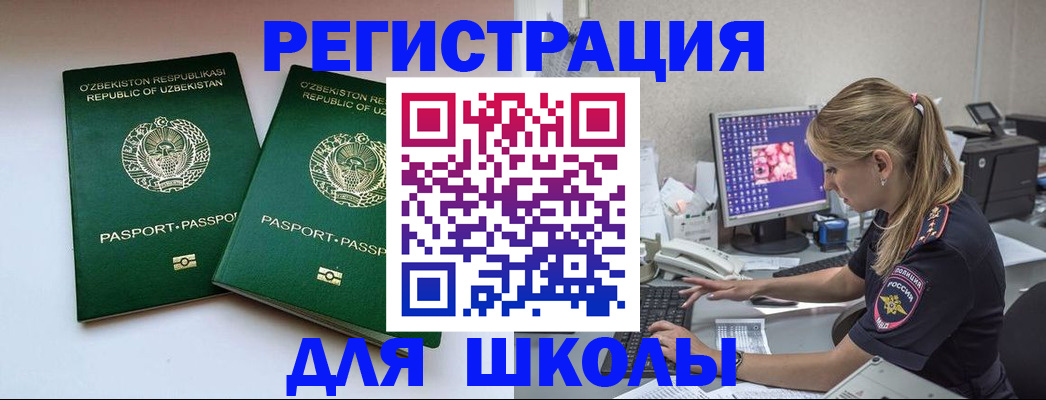 миграционный учет в Минеральных Водах