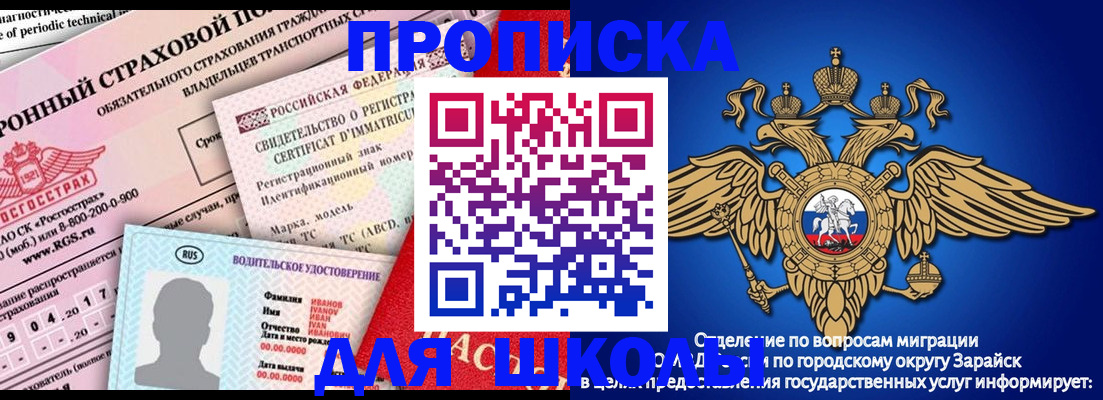 где прописаться в Минеральных Водах