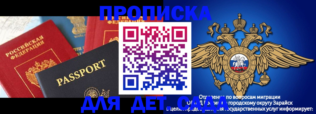 прописка паспорт в Минеральных Водах